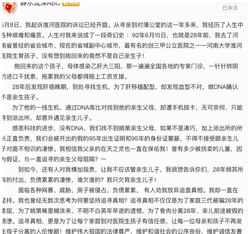 许敏最新发文再表决心:追寻真相,绝不放弃,并感谢派出所所长