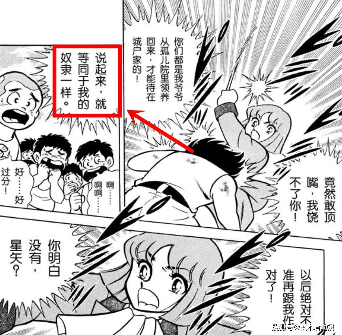 圣斗士星矢:从小将孤儿当奴隶的纱织,为什么长大后能成救世主?