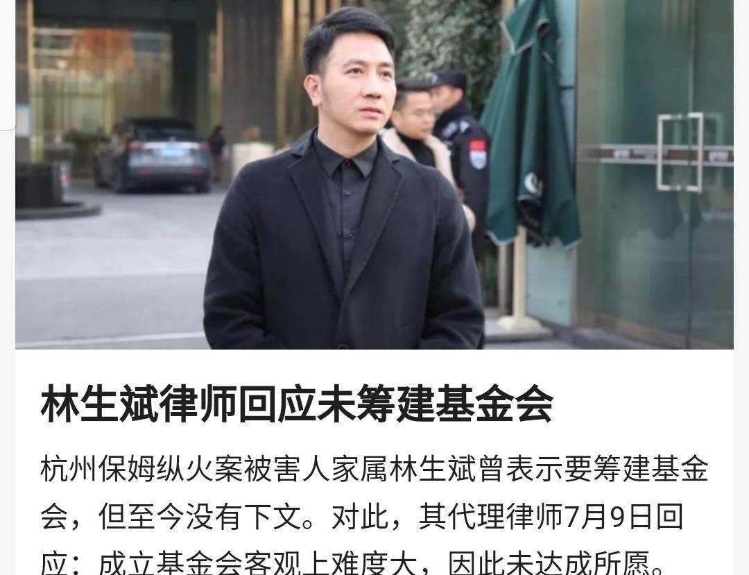 原创林生斌为什么害怕了网友分析给出了一个答案不是所有人都认可