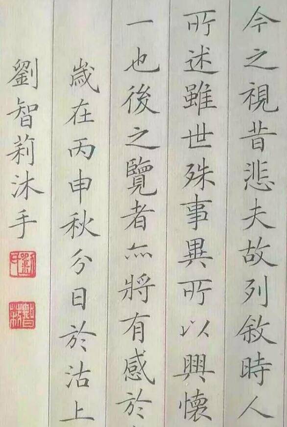 大师:没艺术性!_刘智莉