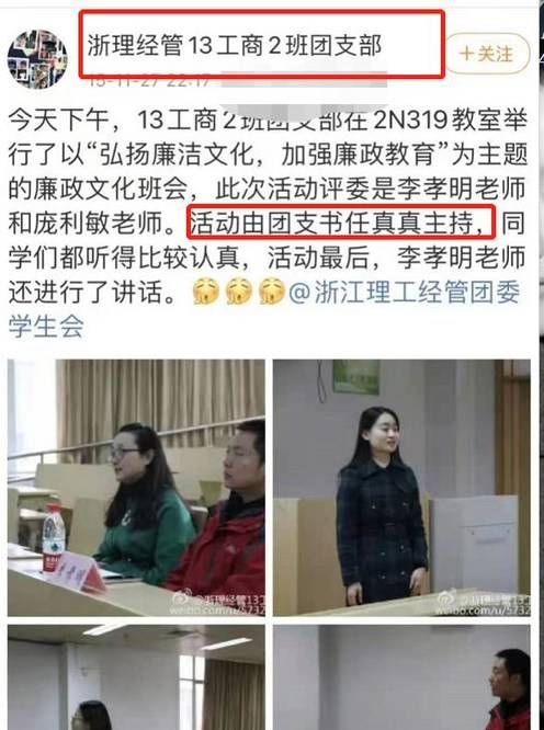 林生斌现任妻子大学照片疑曝光,长发披肩清纯可人,还当过团支书