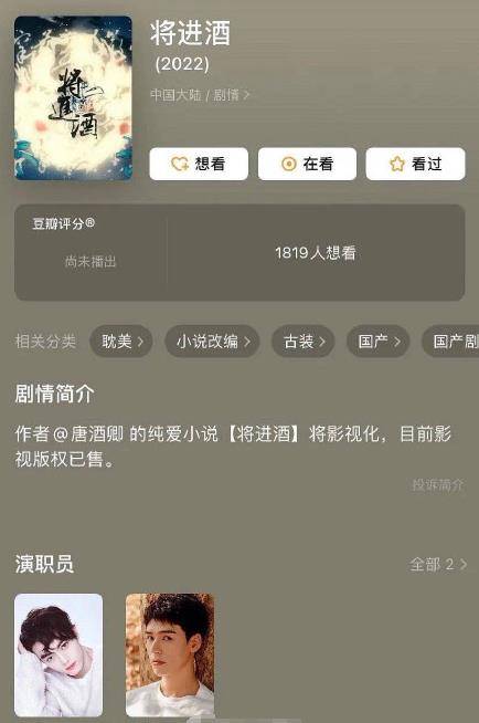 原创网传龚俊再次下海?与许凯搭档出演《将进酒》,网友质疑两人不搭