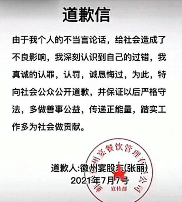 要道歉首先公开对"受害"母女二人,表达歉意,但只字不提,确实缺少了一