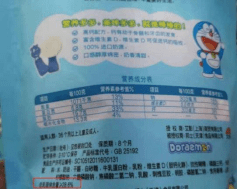 爱氏晨曦奶酪棒则在配料表的下方注明:干酪添加量为22g/100g;小小光明