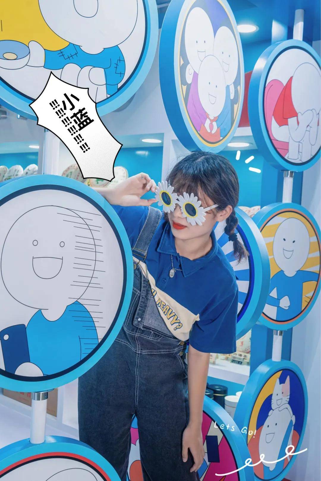 小蓝来啦