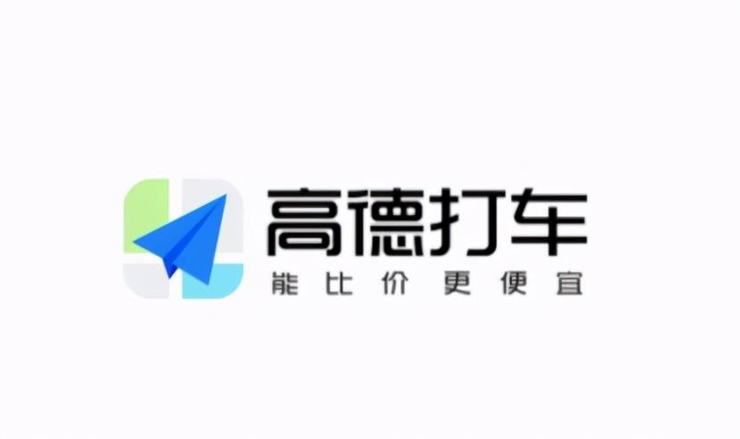 高德打车免佣联盟还将会提供新手免佣卡于全国范围内的新司机,从而使