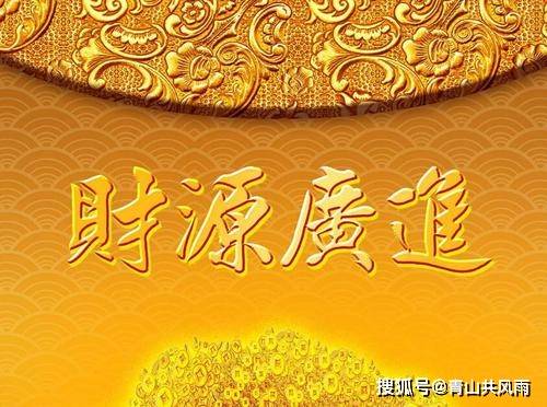 因此日主天干地支与其他的干支五行进行比照,以表示其身主的财气状况