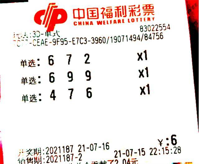 187期3d最新实票分享_彩票