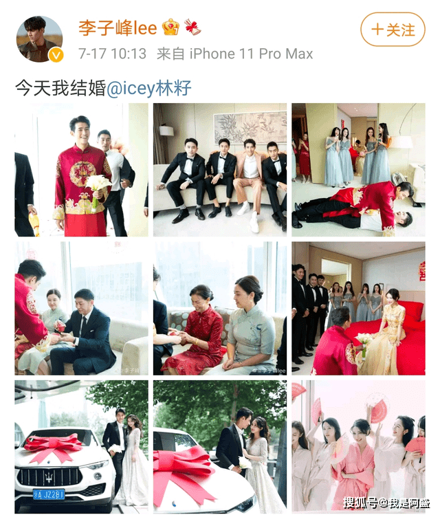 王彦霖和艾佳妮结婚了,这俩也太甜了吧?