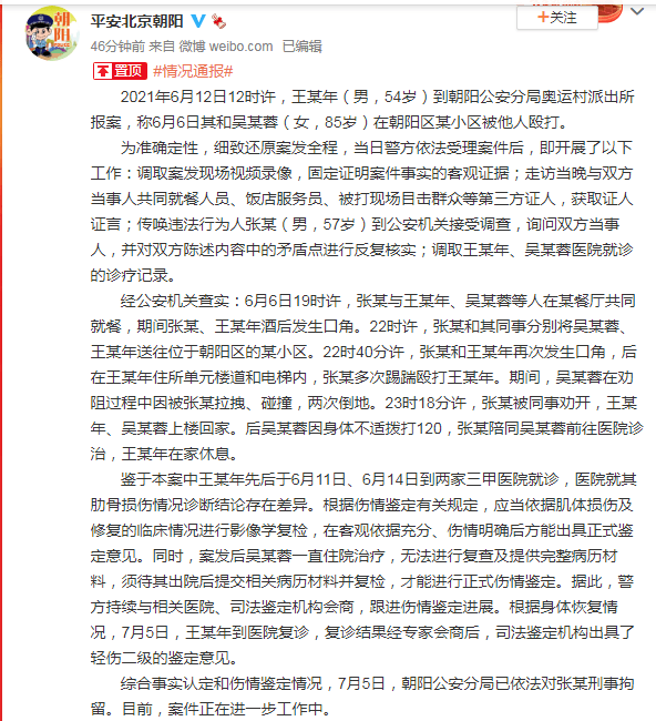 中国航天科技集团通报:给予张陶开除的政务处分并开除其党籍