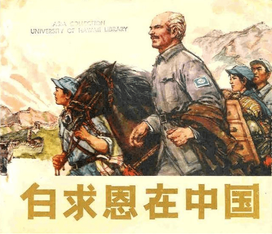 原创1939年,白求恩在河北逝世,生前唯一的特殊待遇:早餐加一个鸡蛋