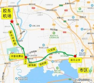 今天地铁8号线开放胶东机场站!想去新机场,快看这里