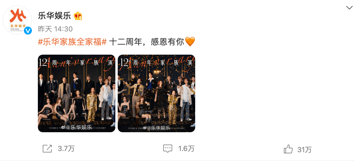 原创乐华12周年合影站位有意思王一博最中心程潇吴宣仪均坐着合影