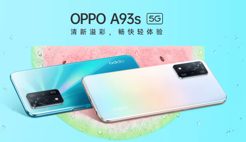 不到2k也能有旗舰级体验?oppo a93s来了,这些配置很超值