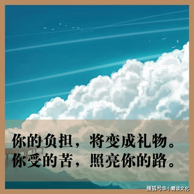 抖音上很励志的话,句句经典正能量,送给所有正在努力奋斗的人