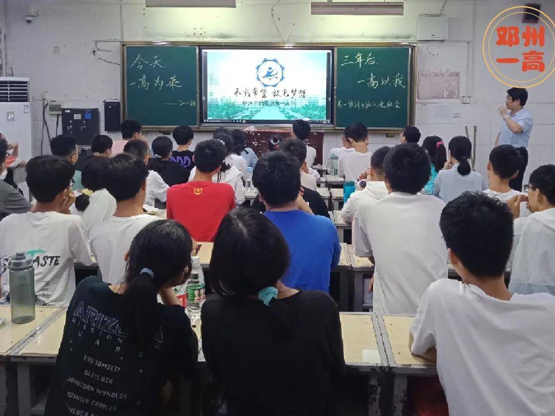 邓州市一高中举行2021级高一元培班开班仪式