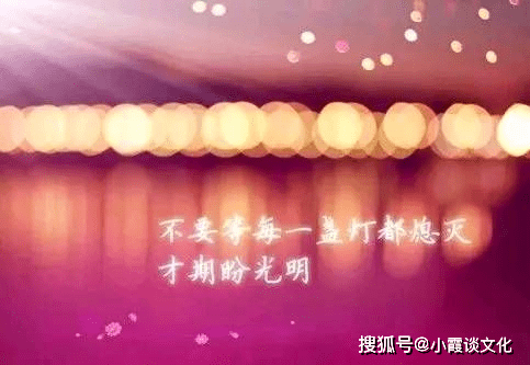 让人秒赞的经典语录,句句走心,发朋友圈会火