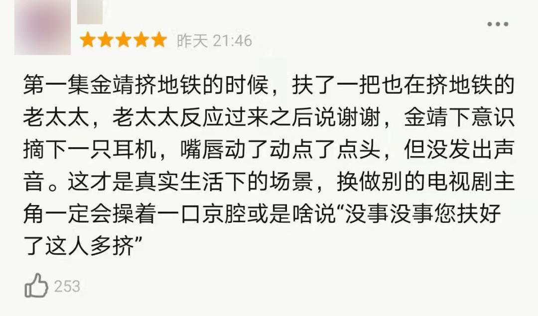 比如乔夕辰与室友吵架的爆发戏,室友大喊「乔辰夕,她回喊「乔夕辰」