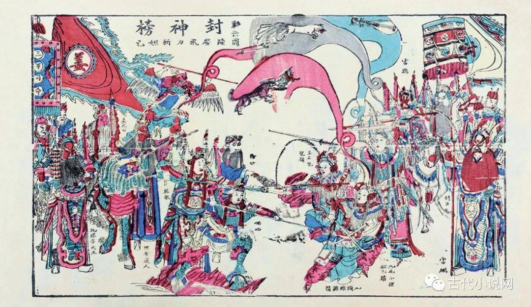 清代年画《封神榜》