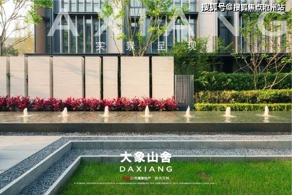 【官网】苏州【大象山舍】售楼处电话—地址—售楼中心24小时电话