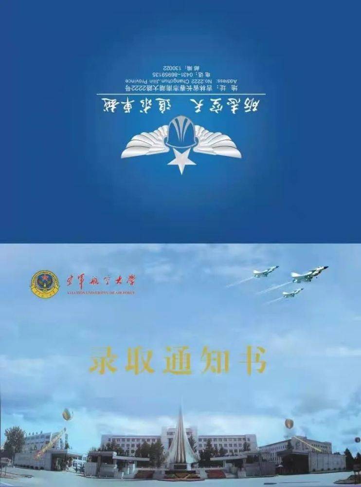 炽热的青春底色——空军预警学院 院校代码 91030 空军军医大学2021