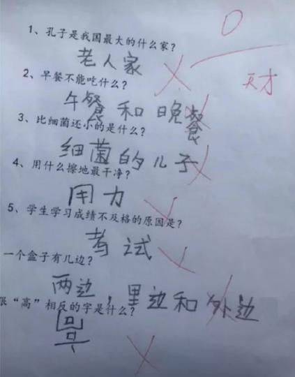 小学生搞笑作文集锦,个个都是人才,网友:我的笑点被你