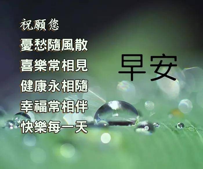 2021朋友早上好图片,60老人早上好问候语 原创2021夏日最新早安问候语免打字图片 9张朋友早上好祝福语图片合集