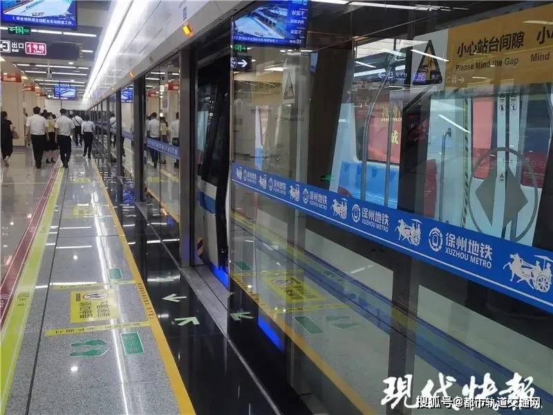 徐州地铁3号线正式通车运营