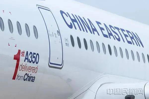 空客天津首架a350飞机交付东航机身机翼均采用碳纤维复合材料