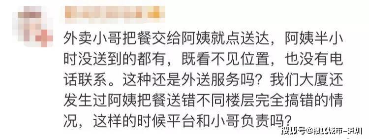 深圳跑腿阿姨接力"外卖的最后一公里",一单大概三块钱?