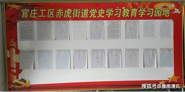 围绕强党性,正作风,开辟学习园地