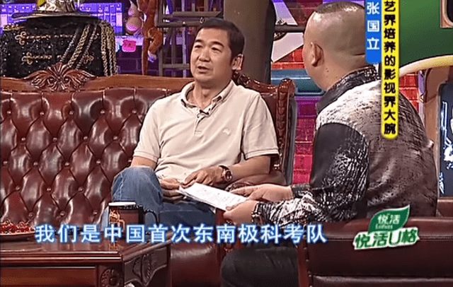 老戏骨张国立:岳云鹏的"师爷",南极炸浮冰救科考船,死