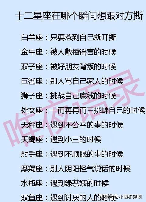 12星座女生婚后生活关键词, 你的是什么 哪些星座男会