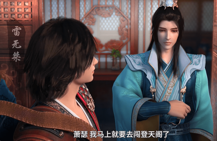 《少年歌行》风花雪月篇开播,被批剧情太"水",这么改真的好吗