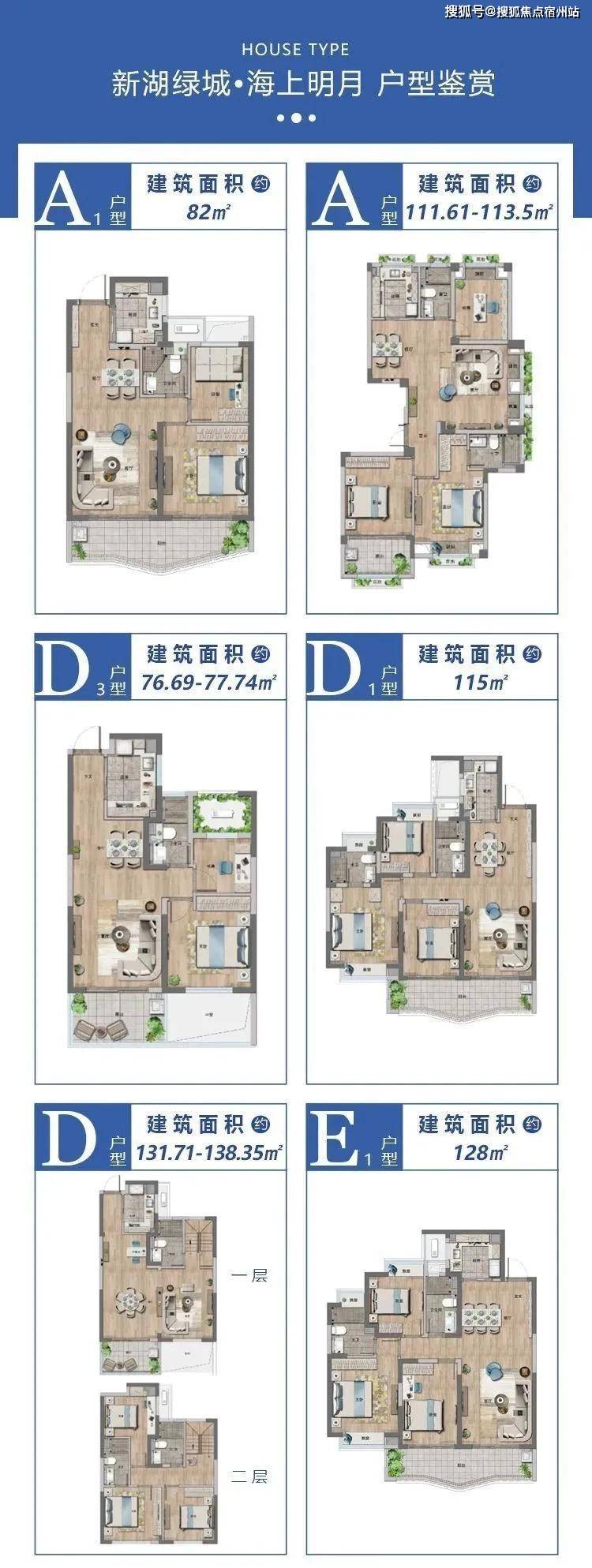 启东「新湖绿城·海上明月」海上明月售楼处电话;售楼