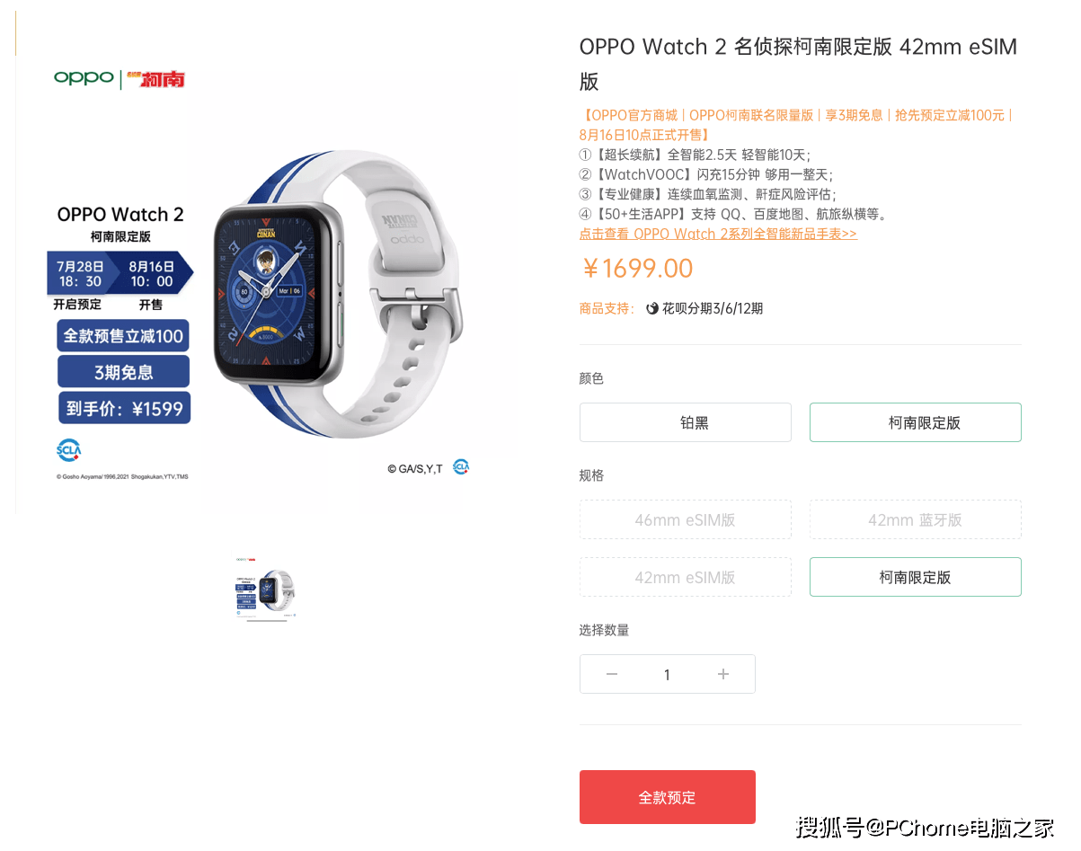 oppowatch2参数配置,oppowatch参数 oppowatch2柯南限定版全款预定8月16日正式发货功能