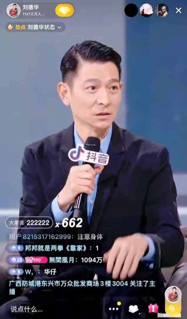 刘德华破抖音纪录!1亿人次!80分钟!奥运会竟然被人"截胡?