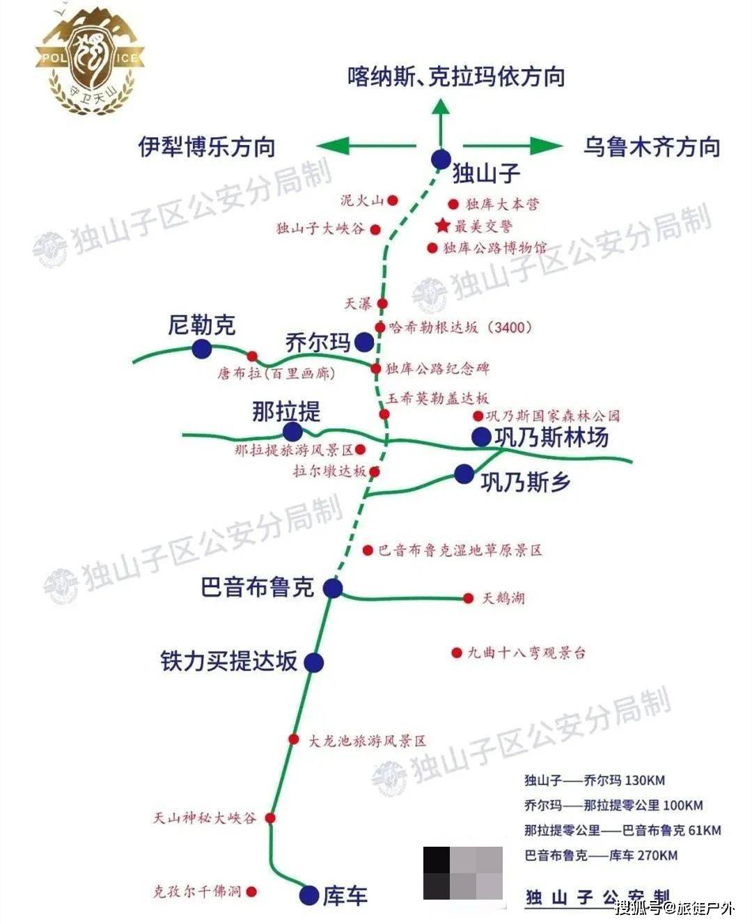 s101:玛纳斯呼图壁路段交通管制乌鲁木齐县:所有景区暂停开放那拉提