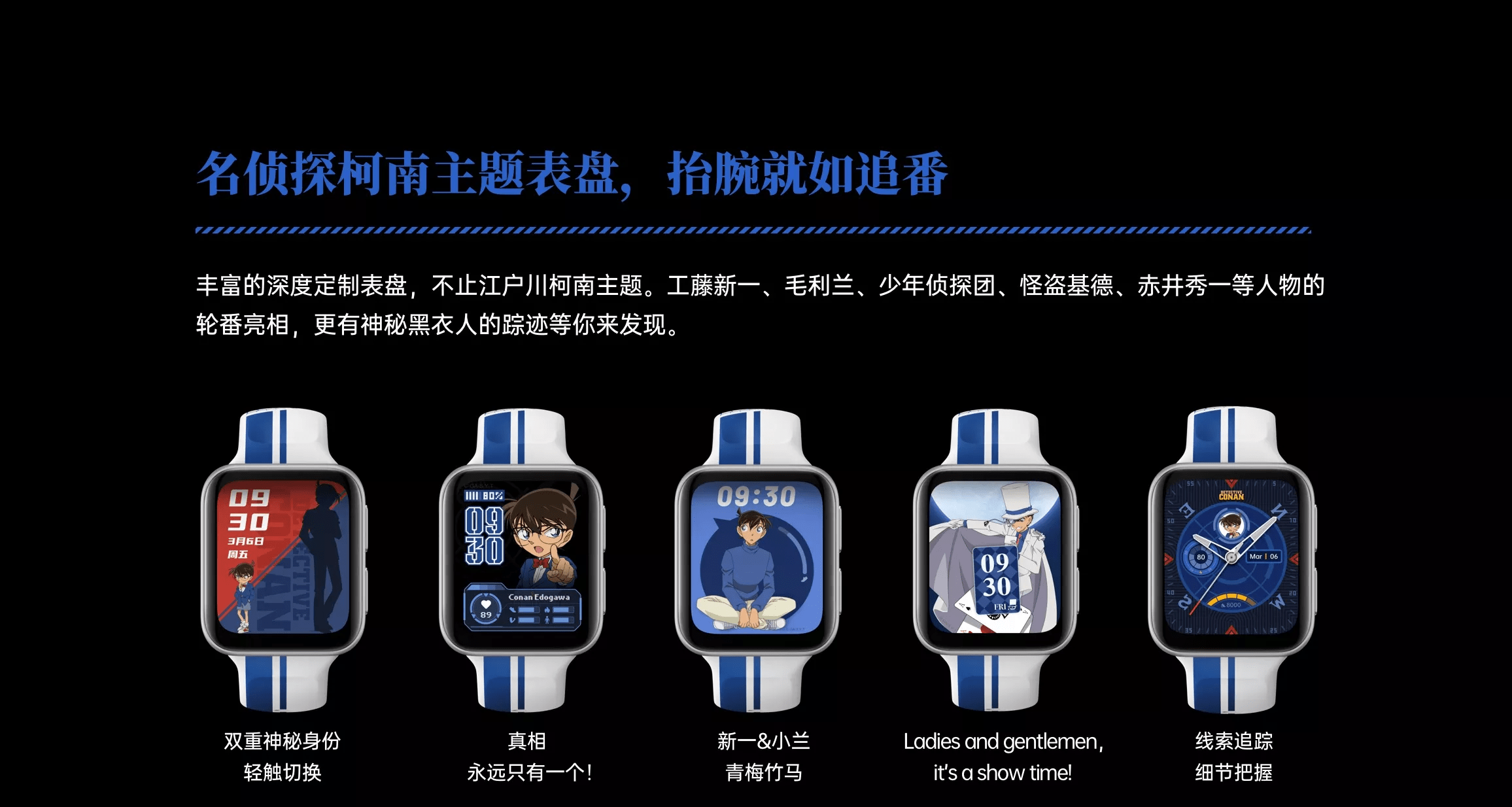 安卓表皇柯南定制oppowatch2柯南限定版有内味了细节满亮点