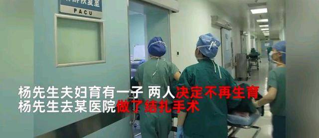 男子2次结扎后与妻同房妻子竟怀孕2次医院回应结扎手术有效