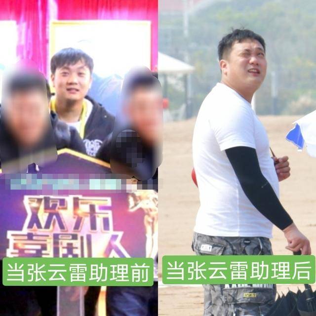 原创张云雷把小助理养肥了其个人工作室在线吃瓜