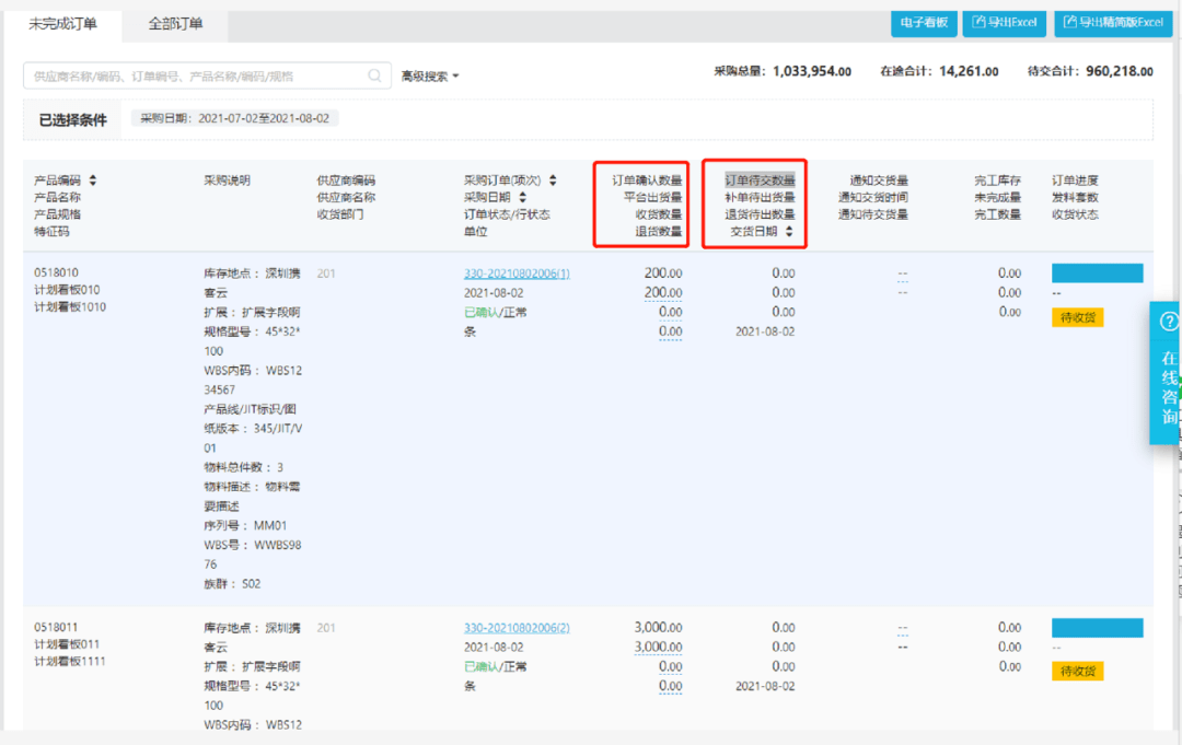 一文具店老板入行十八年才发现的神仙软件