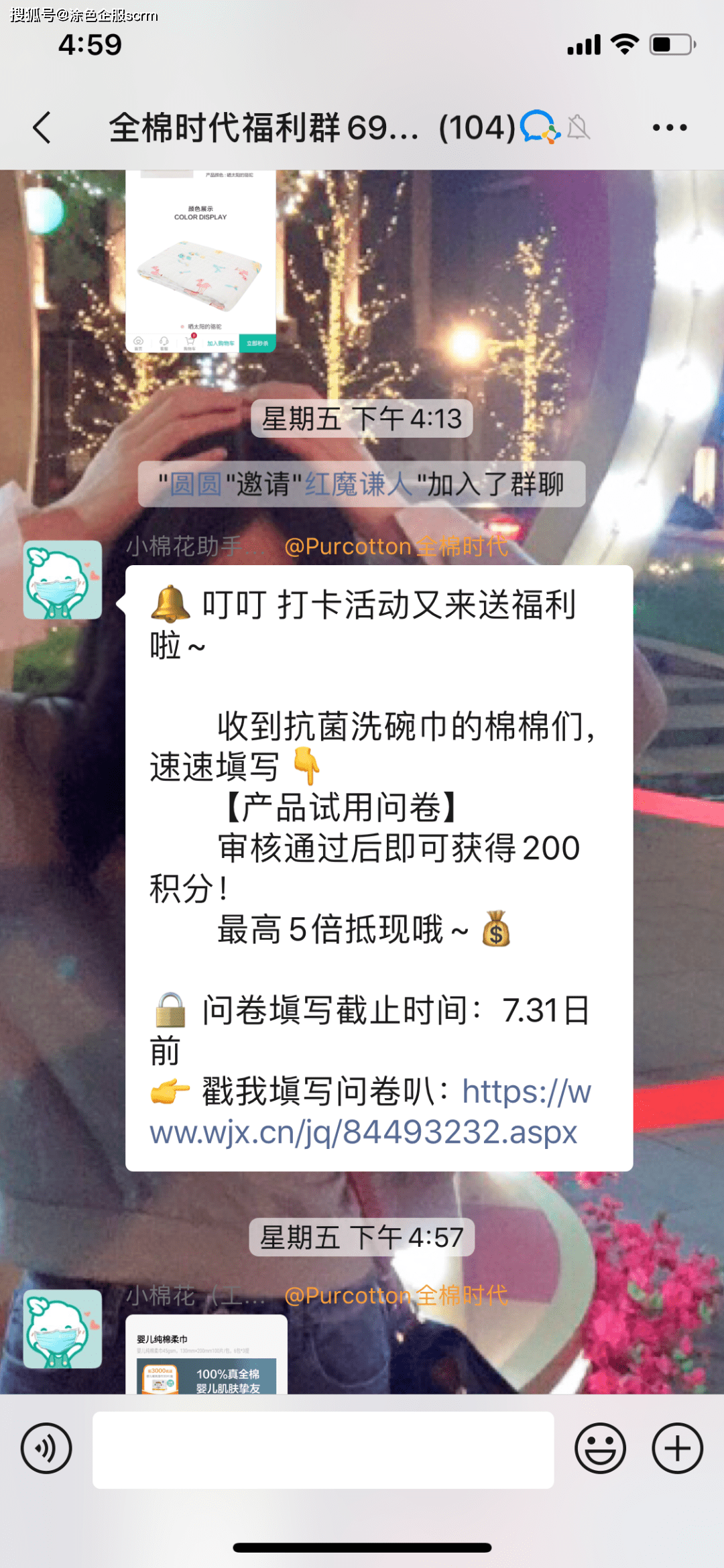 5.话题互动