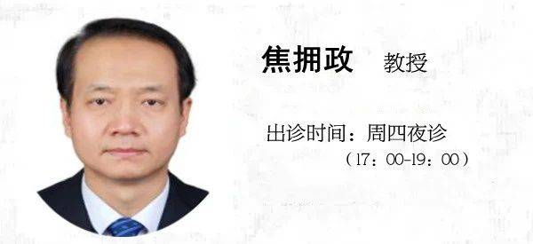 东城中医医院迎来中国中医科学院著名男科专家焦拥政主任首诊