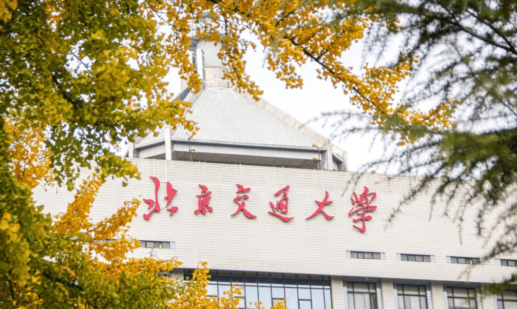 北京交通大学也有迁往雄安的意向,因为北京校园面积不大,而且北交大