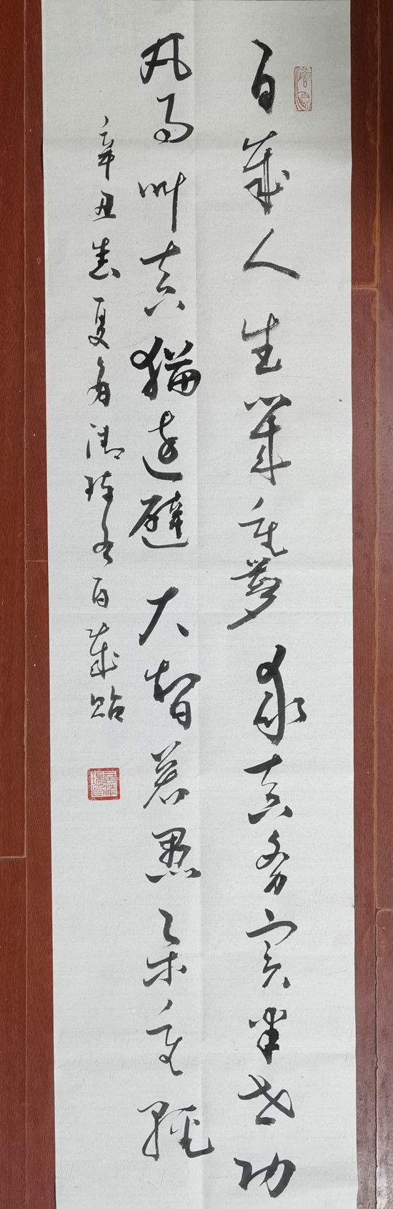 著名书法家商清瑞世界华人明星榜样