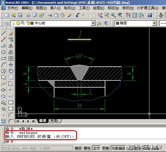 工埔教育|cad图导入excel 和excel表格导入cad