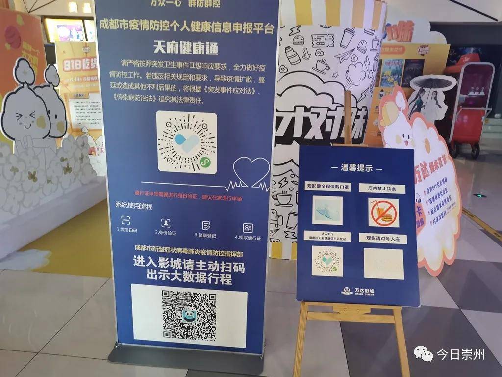 戴口罩,测温,扫码 防疫好习惯成"标配"!