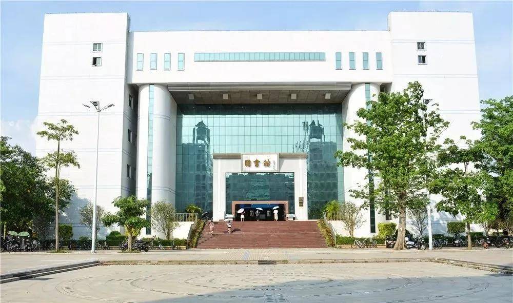 13,岭南师范学院