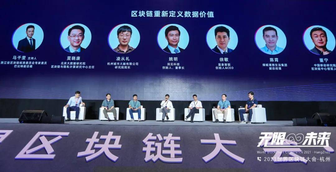 洞见科技创始人姚明受邀出席2021世界区块链大会,探讨